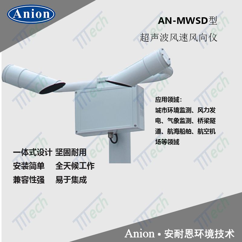 高速公路能見度傳感器